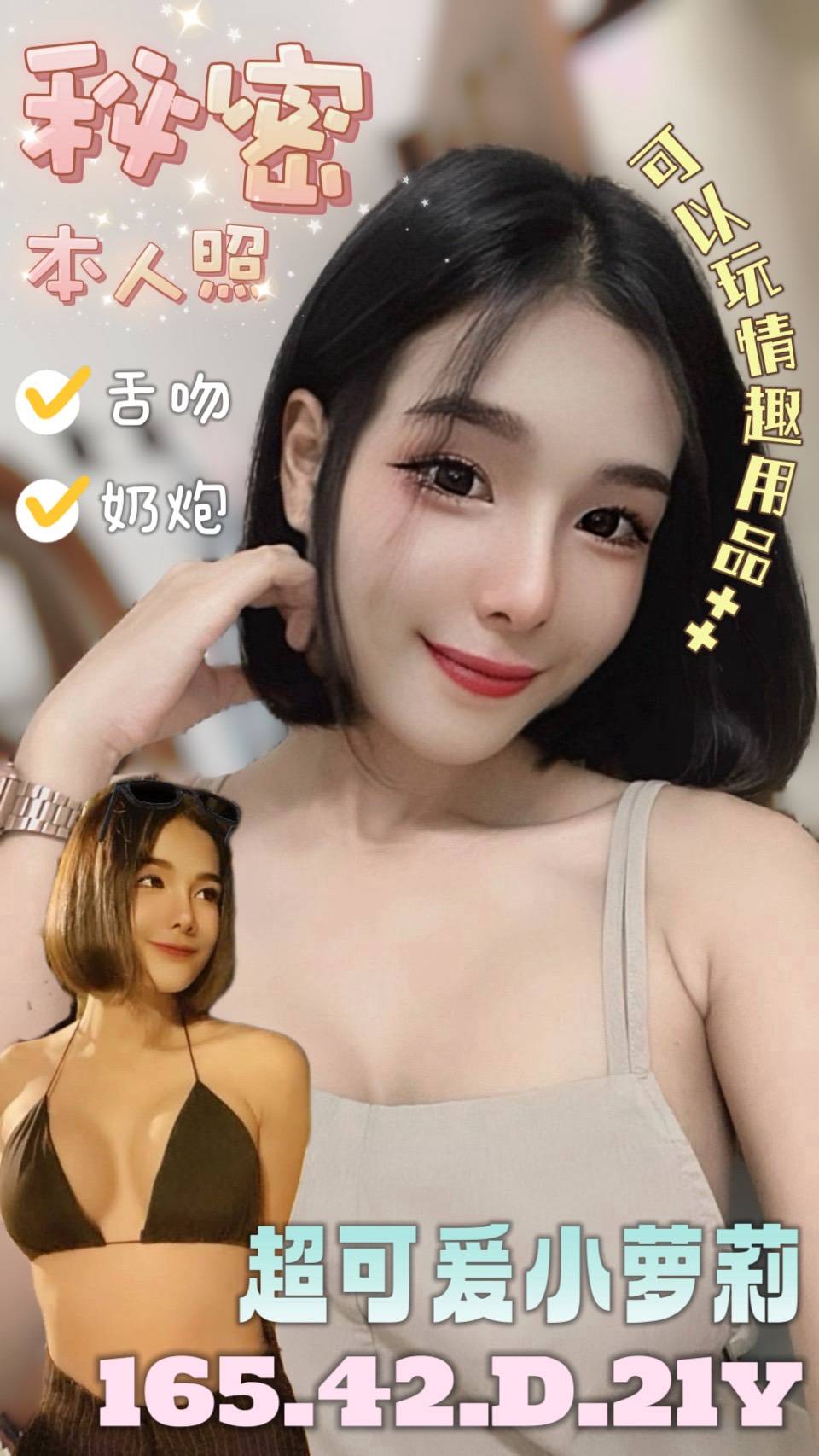 龜山區定點茶/外送茶 幼琪 169/58/22/36D